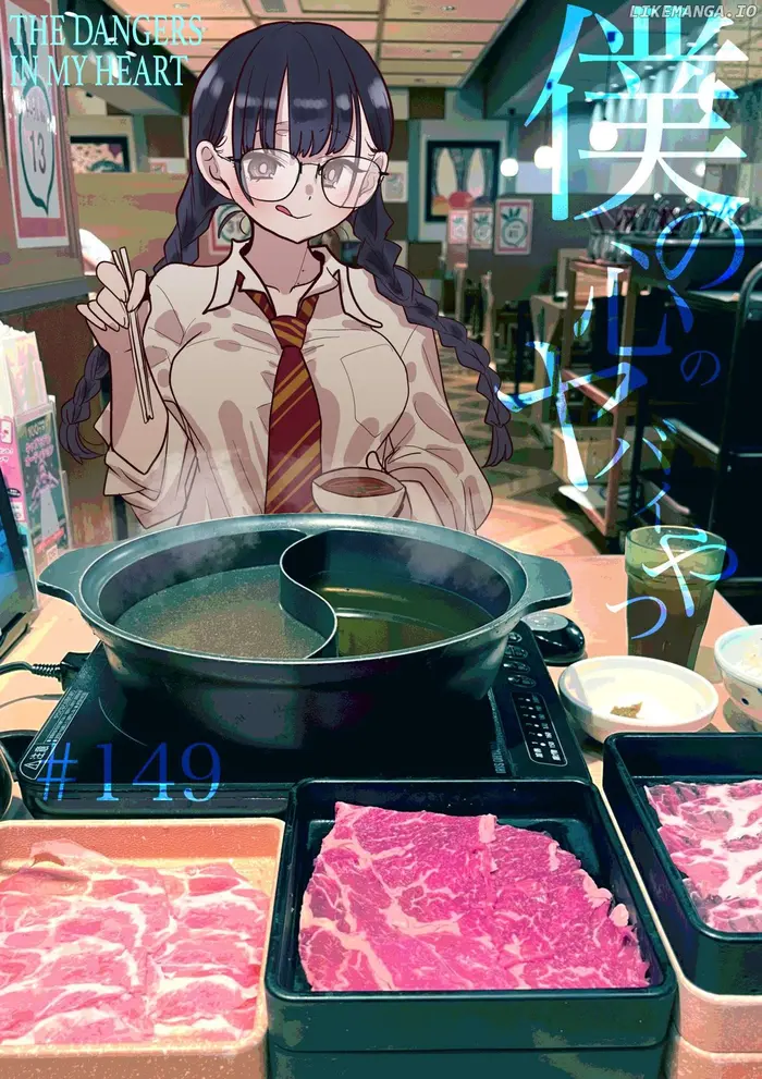 The Dangers in My Heart Chapter 149 image 01_optimized